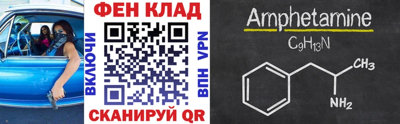 Amphetamine VHQ  где продают наркотики  Шацк 