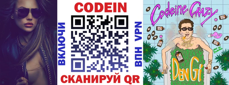 как найти закладки  мега tor  Кодеин Purple Drank  Шацк 