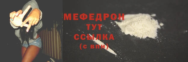 мяу мяу кристалл Липки