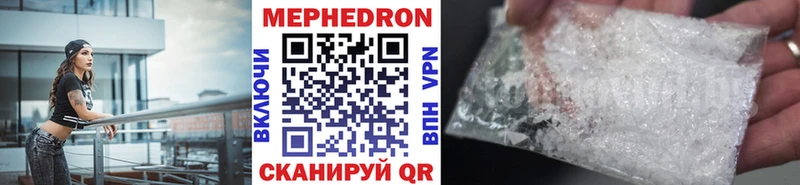 кракен ССЫЛКА  где можно купить наркотик  Шацк  МЕФ mephedrone 