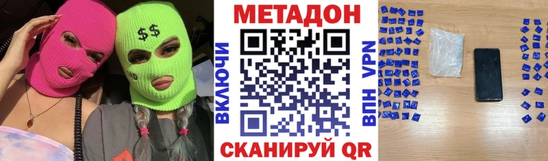 Метадон мёд  Шацк 