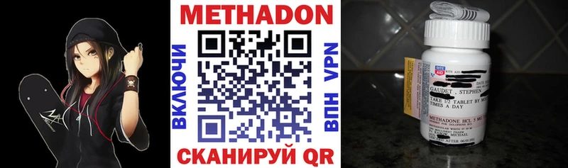 Метадон кристалл Шацк