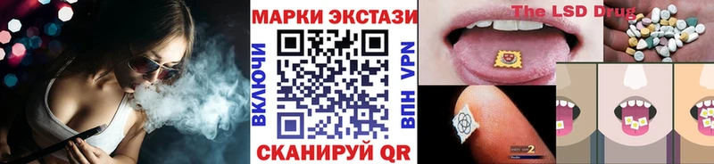 Наркотические марки 1,8мг Шацк